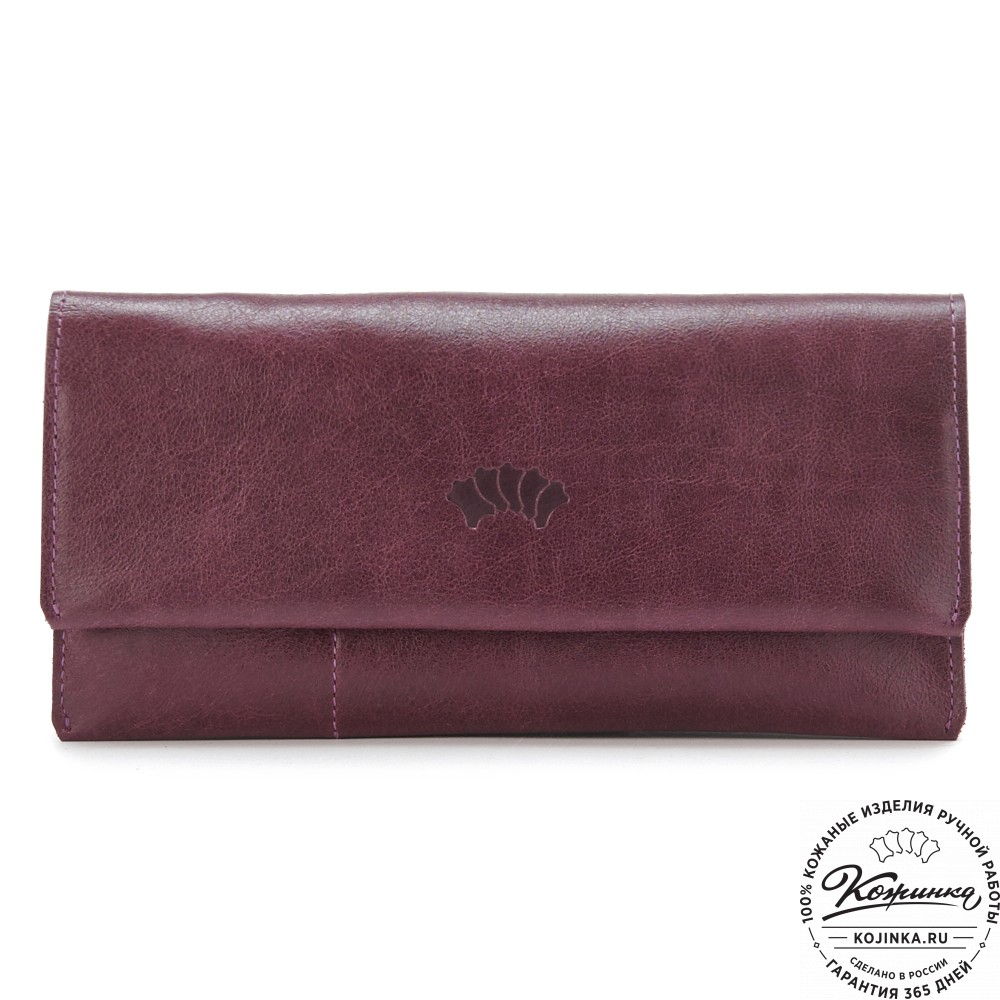 Кожаное портмоне "Манхэттен" (фиолетовое)